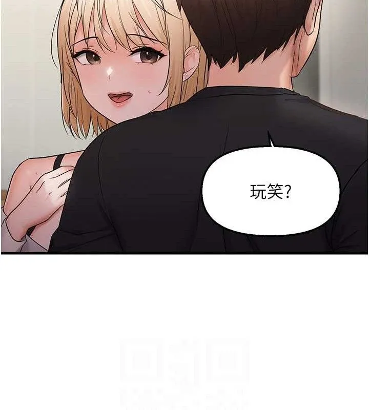 偏偏慾到妳-第42話-我最喜歡阿姨 - 图片 18