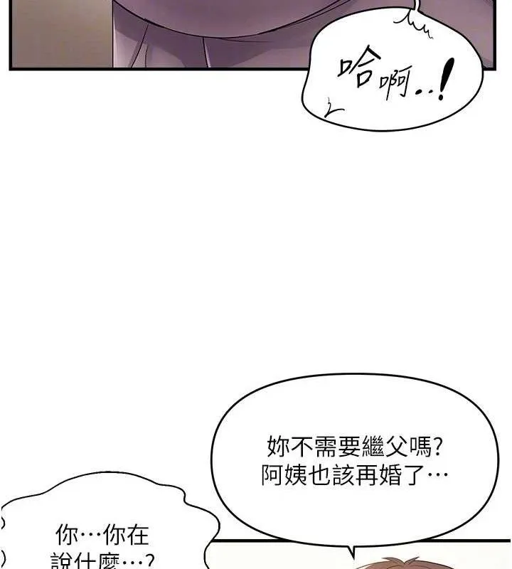 偏偏慾到妳-第42話-我最喜歡阿姨 - 图片 22