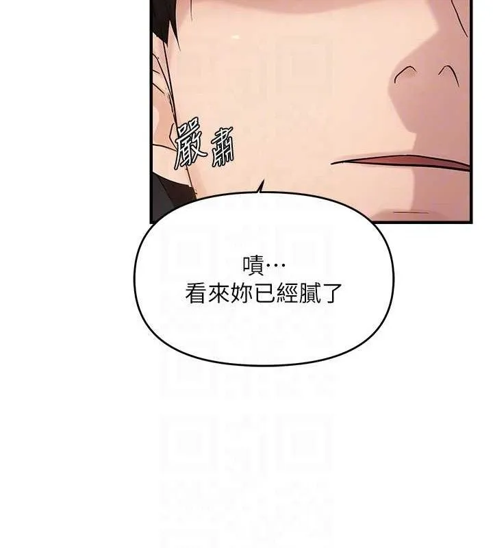 偏偏慾到妳-第42話-我最喜歡阿姨 - 图片 33