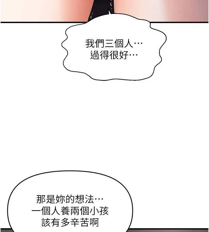 偏偏慾到妳-第42話-我最喜歡阿姨 - 图片 25
