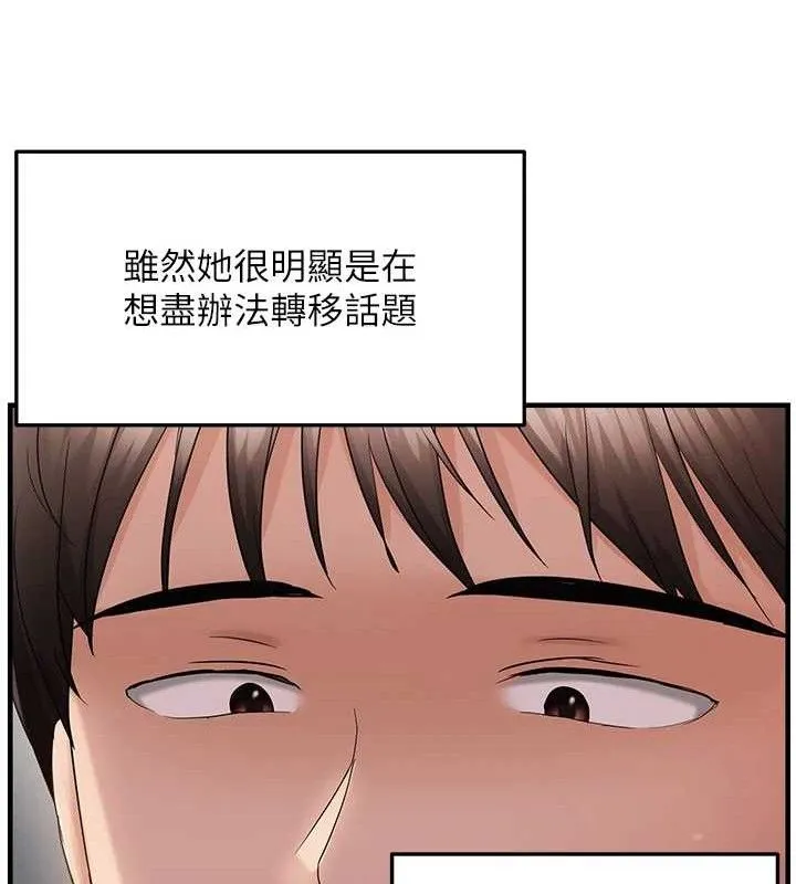 偏偏慾到妳-第42話-我最喜歡阿姨 - 图片 43