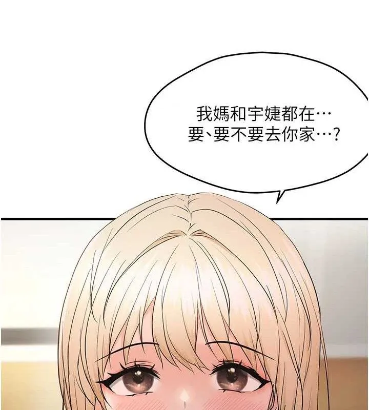 偏偏慾到妳-第42話-我最喜歡阿姨 - 图片 41