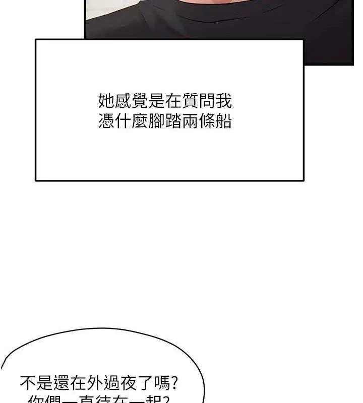 偏偏慾到妳-第42話-我最喜歡阿姨 - 图片 55