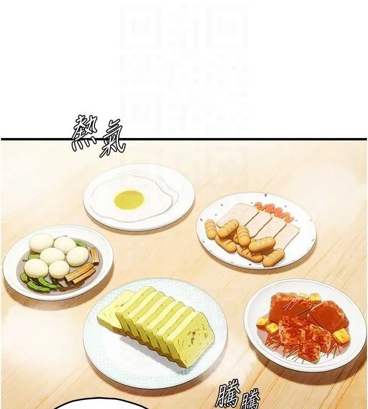 偏偏慾到妳-第42話-我最喜歡阿姨 - 图片 49