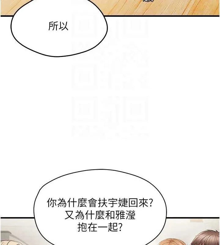 偏偏慾到妳-第42話-我最喜歡阿姨 - 图片 50
