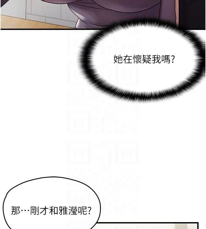 偏偏慾到妳-第42話-我最喜歡阿姨 - 图片 62