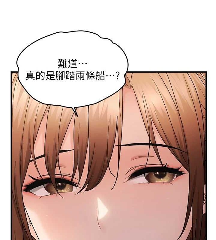 偏偏慾到妳第42話-我最喜歡阿姨