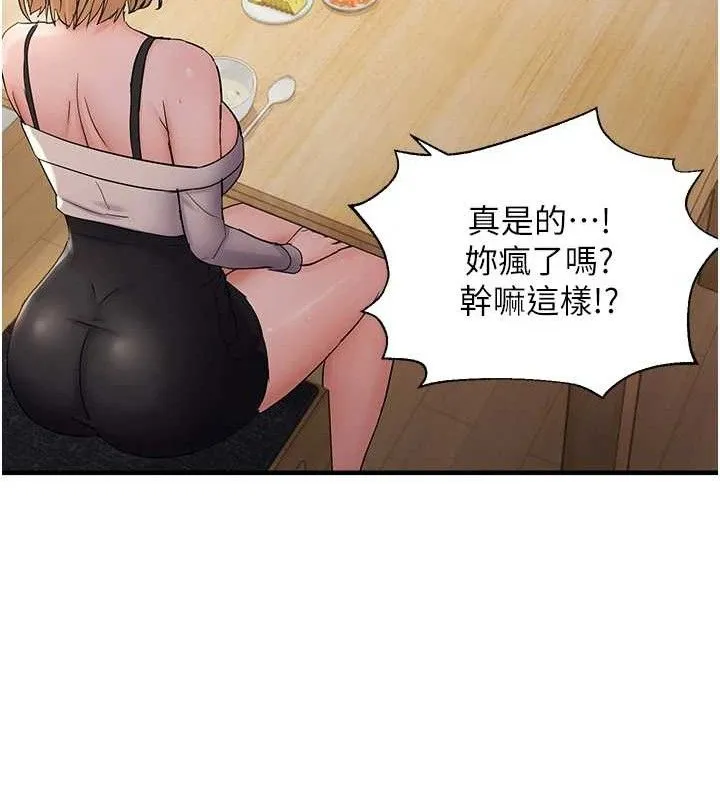 偏偏慾到妳-第42話-我最喜歡阿姨 - 图片 69
