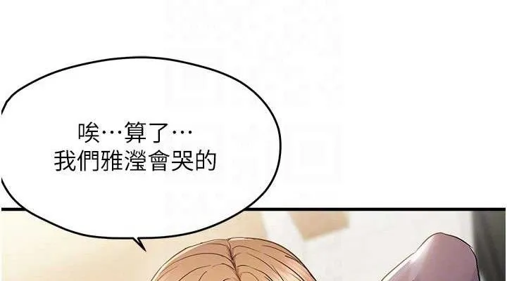 偏偏慾到妳第42話-我最喜歡阿姨