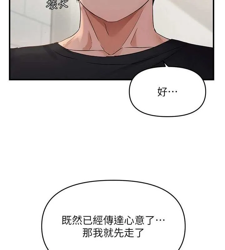 偏偏慾到妳-第42話-我最喜歡阿姨 - 图片 88