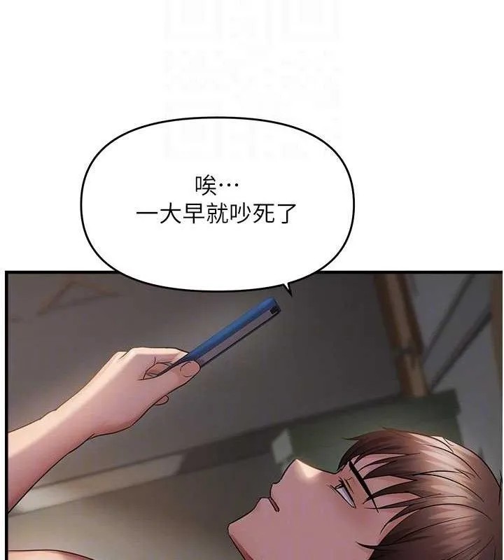 偏偏慾到妳-第42話-我最喜歡阿姨 - 图片 93