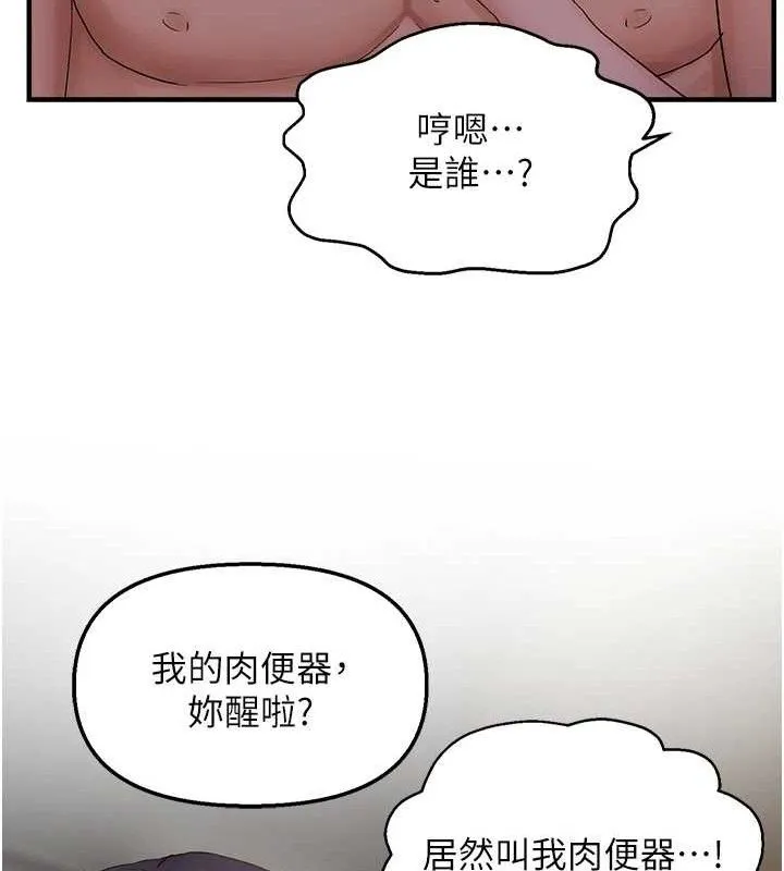 偏偏慾到妳-第42話-我最喜歡阿姨 - 图片 96