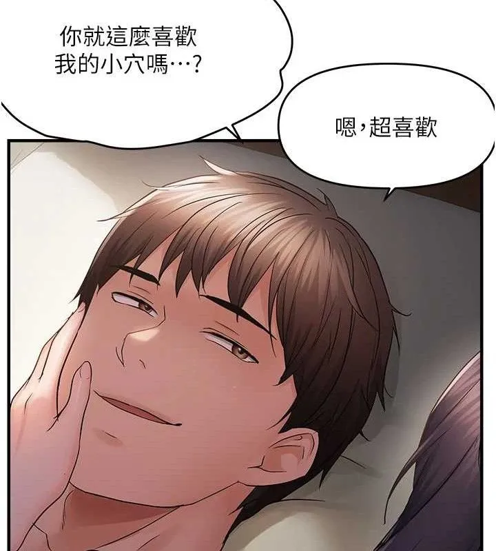 偏偏慾到妳第42話-我最喜歡阿姨
