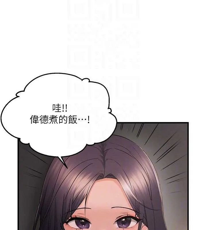偏偏慾到妳-第42話-我最喜歡阿姨 - 图片 107