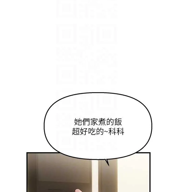 偏偏慾到妳-第42話-我最喜歡阿姨 - 图片 113