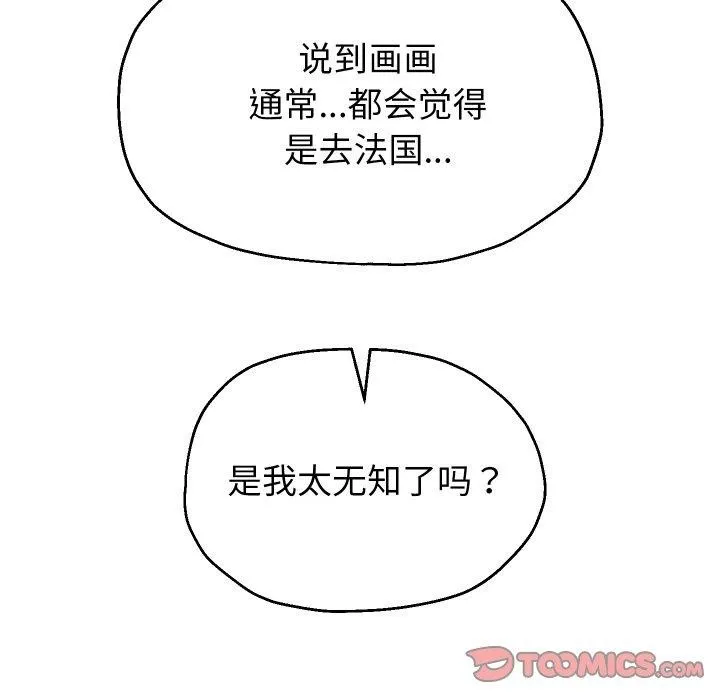 重生之长枪无敌-第53話 - 图片 9