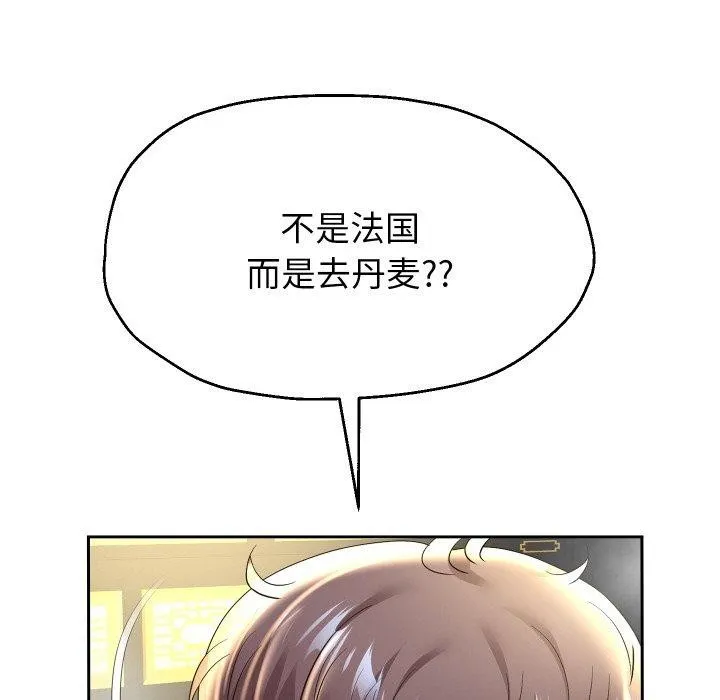 重生之长枪无敌-第53話 - 图片 7
