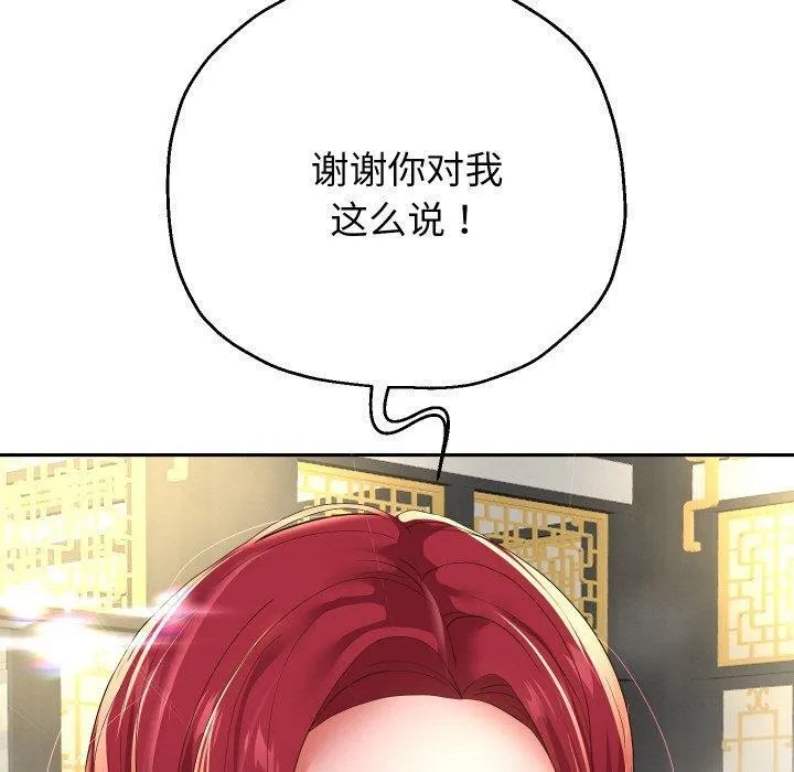 重生之长枪无敌-第53話 - 图片 20