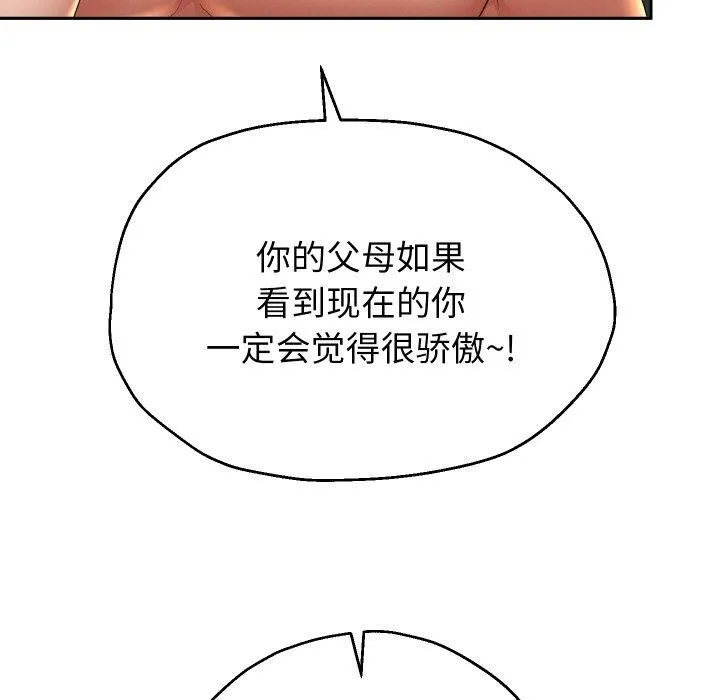 重生之长枪无敌-第53話 - 图片 18