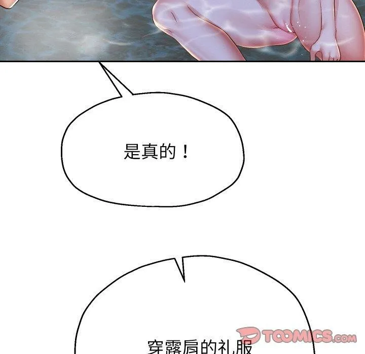 重生之长枪无敌第53話