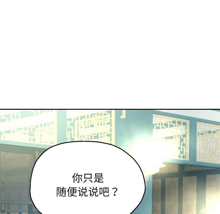 重生之长枪无敌第53話