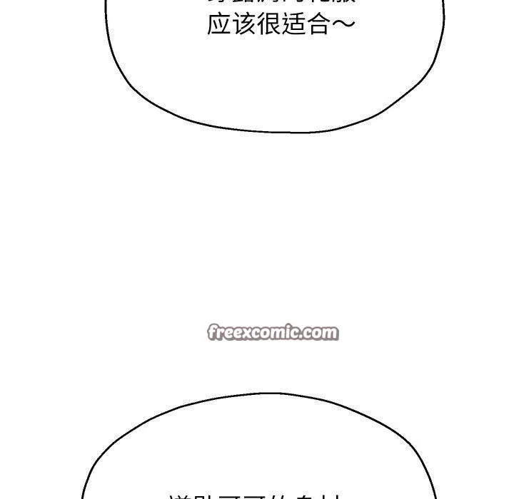 重生之长枪无敌-第53話 - 图片 28