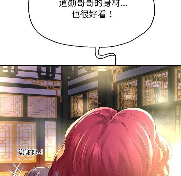 重生之长枪无敌-第53話 - 图片 29