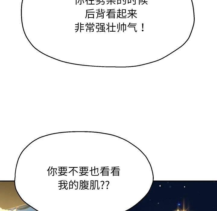 重生之长枪无敌-第53話 - 图片 31