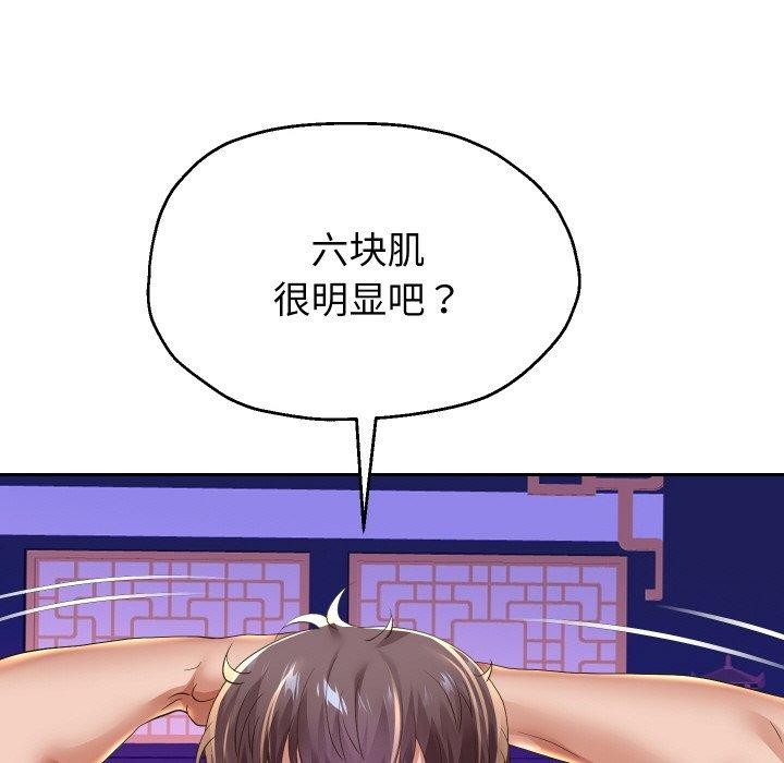 重生之长枪无敌第53話