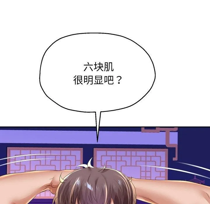 重生之长枪无敌第53話