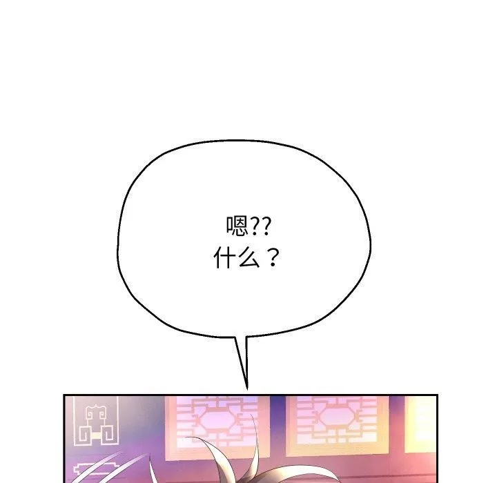 重生之长枪无敌-第53話 - 图片 44