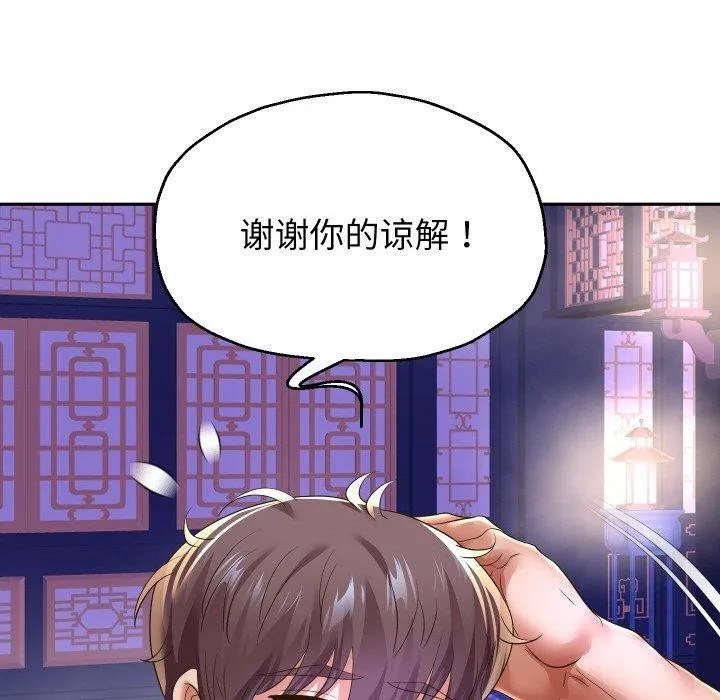 重生之长枪无敌-第53話 - 图片 53