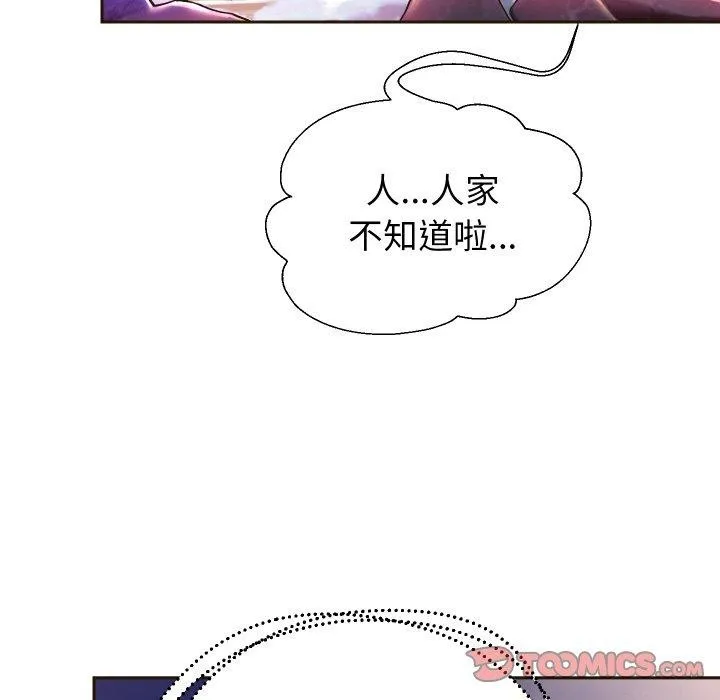 重生之长枪无敌-第53話 - 图片 57