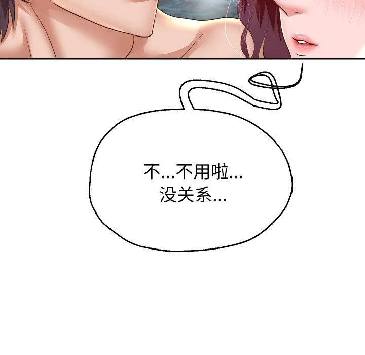 重生之长枪无敌-第53話 - 图片 67