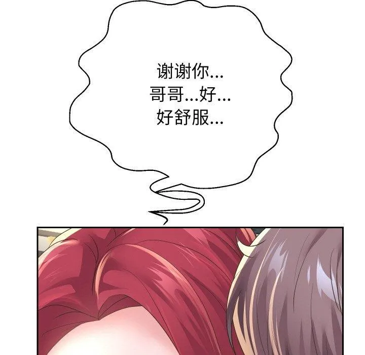 重生之长枪无敌-第53話 - 图片 76