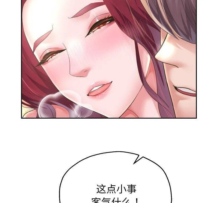重生之长枪无敌-第53話 - 图片 77