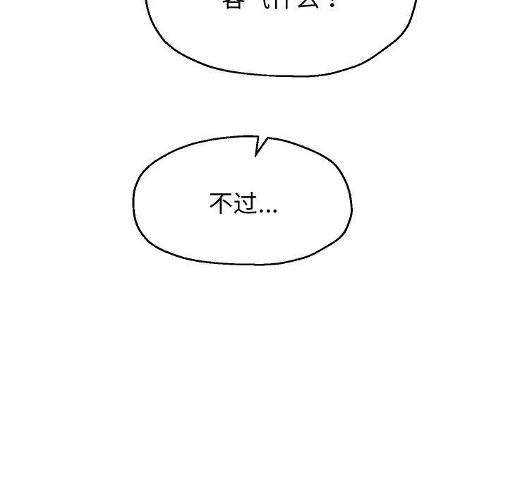 重生之长枪无敌-第53話 - 图片 78