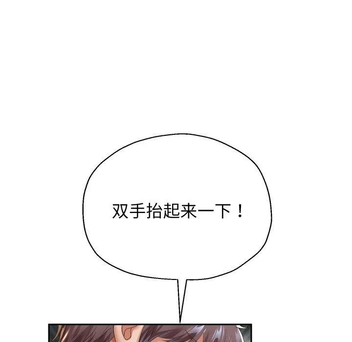 重生之长枪无敌-第53話 - 图片 88