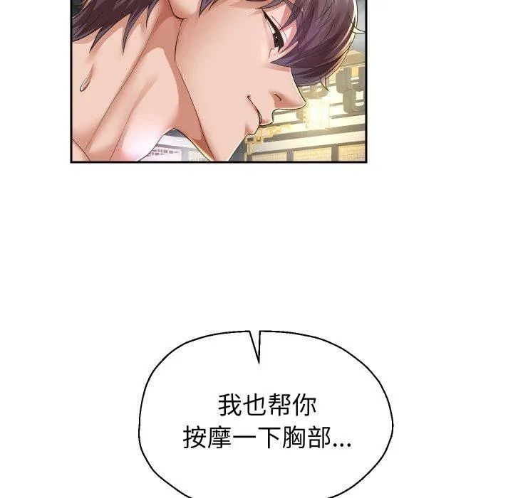 重生之长枪无敌-第53話 - 图片 89