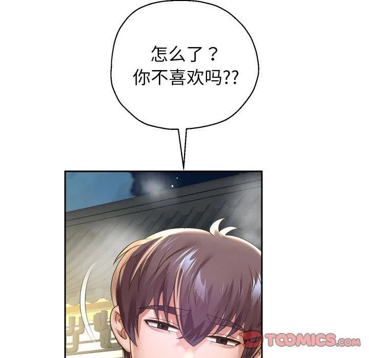 重生之长枪无敌-第53話 - 图片 93