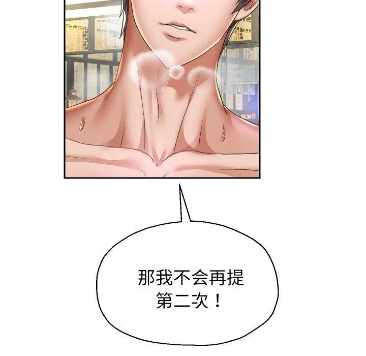 重生之长枪无敌-第53話 - 图片 94