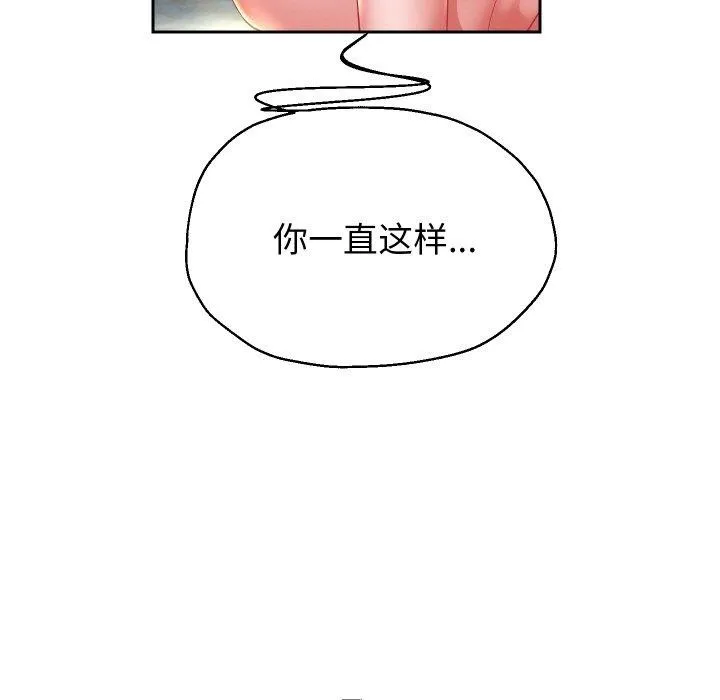 重生之长枪无敌-第53話 - 图片 92