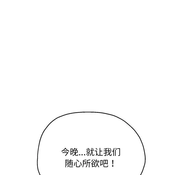 重生之长枪无敌第53話