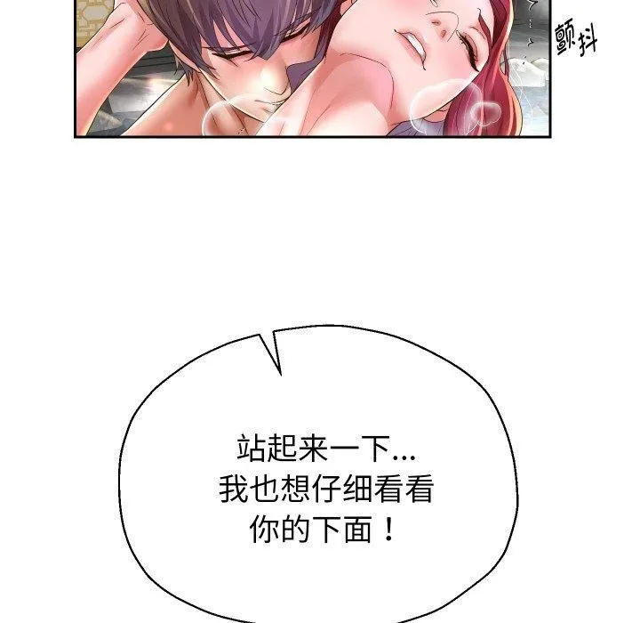 重生之长枪无敌-第53話 - 图片 121