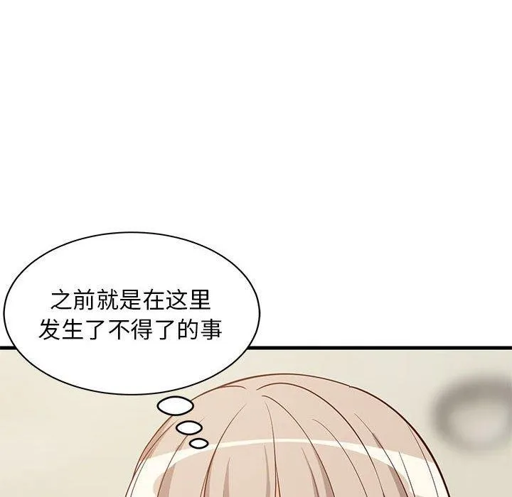 难缠姐妹偏要和我同居-第42話 - 图片 8