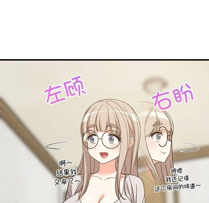 难缠姐妹偏要和我同居-第42話 - 图片 5