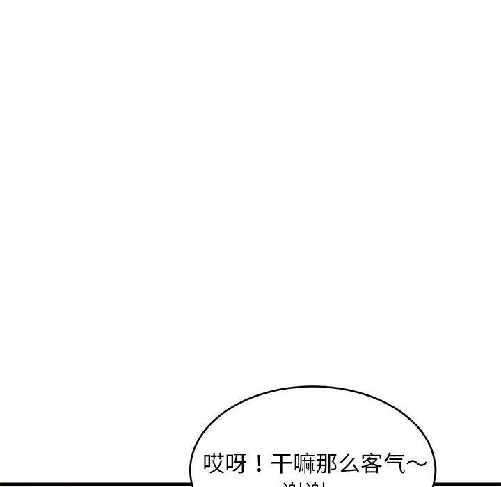 难缠姐妹偏要和我同居第42話