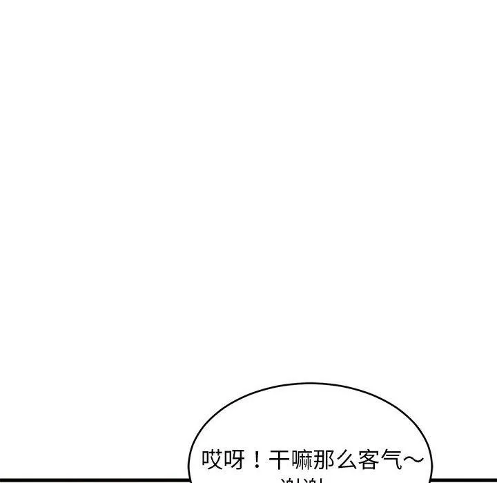 难缠姐妹偏要和我同居-第42話 - 图片 19