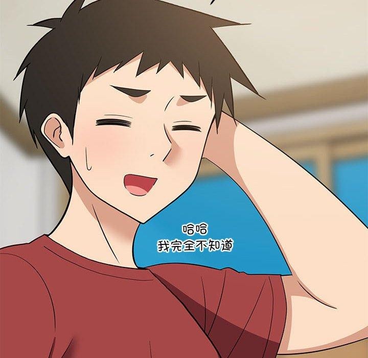 难缠姐妹偏要和我同居第42話