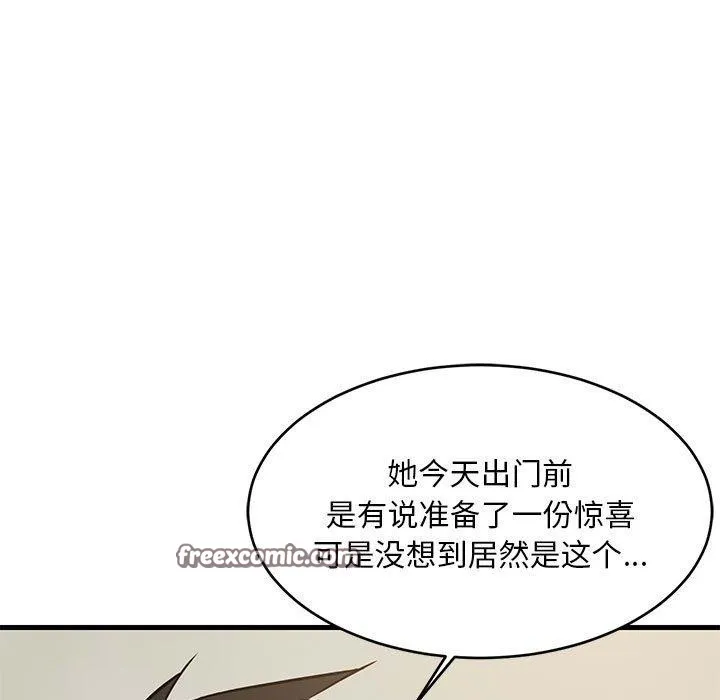 难缠姐妹偏要和我同居-第42話 - 图片 28